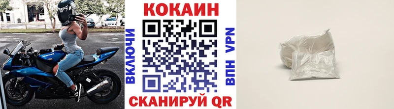 Cocaine 98%  Зеленоградск 
