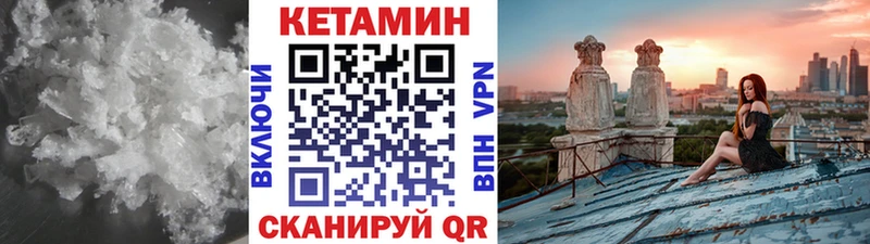 купить закладку  Зеленоградск  Кетамин VHQ 