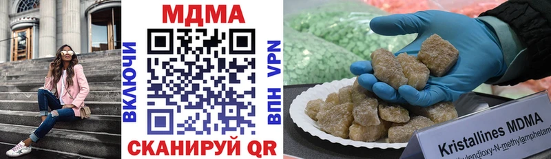 купить наркотики цена  Зеленоградск  MDMA молли 