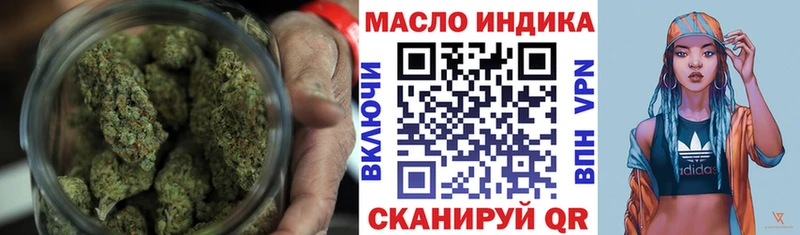 ТГК THC oil  Зеленоградск 